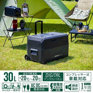 　アウトドア用♪30Lポータブル冷蔵庫