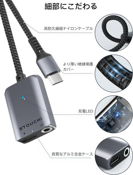 機能性重視 空間再生と高速充電対応！イヤホン変換アダプター、タイプC対応、ナイロ