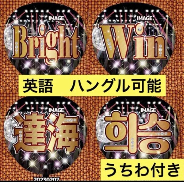 名前オーダー うちわ付き ファンサ タイ語ハングル可能 うちわ文字 名前うちわ 応援うちわ 変更無料