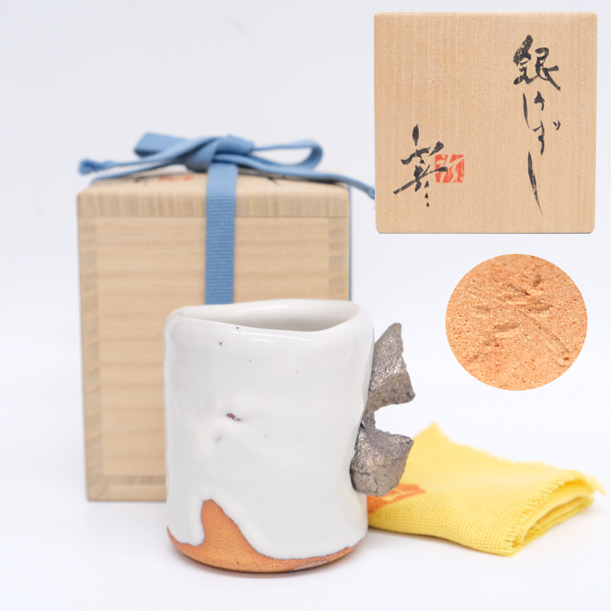2025年最新】Yahoo!オークション -三輪休雪 酒器の中古品・新品 2025年最新】Yahoo!オークション -三輪休雪 酒器の中古品・新品
