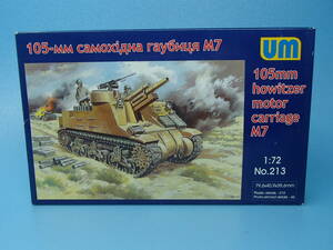 ユニモデル 1/72　米 M7プリースト105mm 自走砲　UU72213