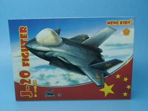 モンモデル　 中国 J-20 戦闘機　mPLANE-005　Meng Model Kids - J-20 Fighter