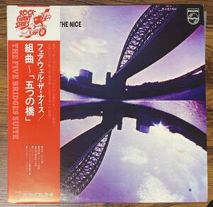 フェアウェル・ザ・ナイス / 組曲 ~ 五つの橋 LP 国内盤 RJ-5150