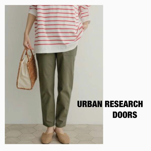 URBAN RESEARCH DOORSアーバンリサーチドアーズコットンベイカーパンツ