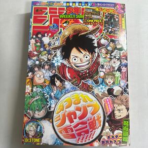 . 週刊少年ジャンプ 2024年 4.5号 no.4.5 付録ステッカーポスター付き