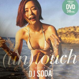 新品未開封 DJ SODA DVD未開封 ( un ) touch DJソーダ お宝すぎる人生初DVD 38分 sku d1-2