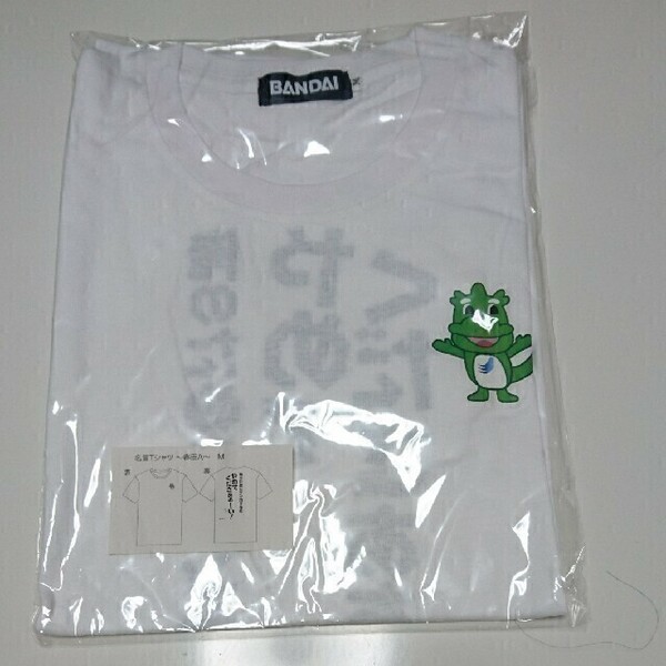 おっさんずラブ　名言Ｔシャツ　春田Ａ