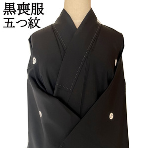 H1817 中古 京都 高級 正絹 仕立て上がり 黒 喪服 五つ紋 巴 着物 袷 レディース 和装