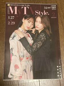 雑誌　My TV Style マイテレビスタイル　菅井友香　中村ゆりか