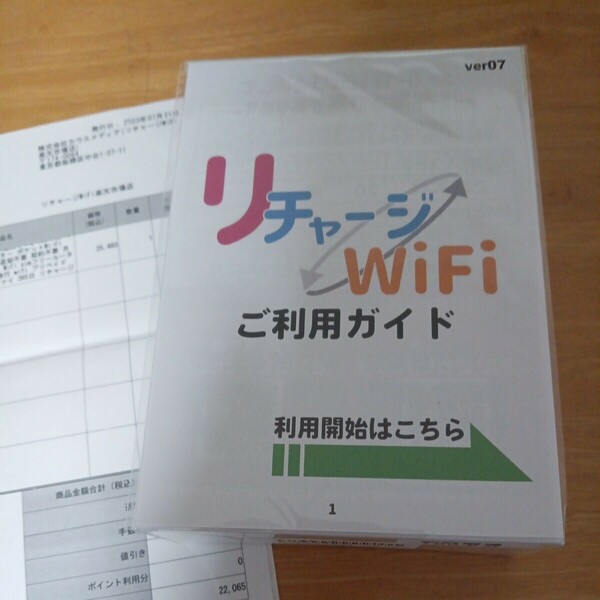 新品未使用リチャージWIFI モバイルルーター MS4GRA01 