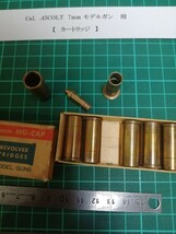 S109 CAL. .45COLT 7mm SAA　モデルガン 　 用　カートリッジ　パーツ　_画像3