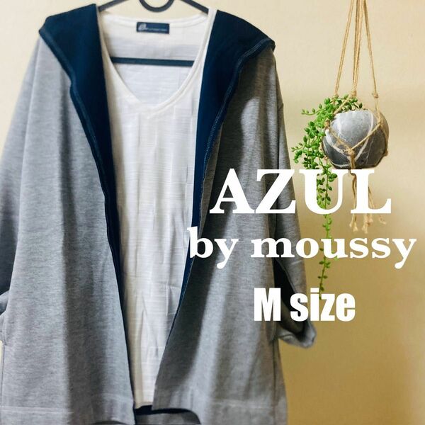 【美品】AZUL by moussy フードカーディガン/M size