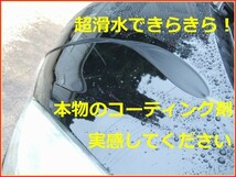 迷ったら絶対にオススメ！100％本物ガラスコーティング剤！迷わずコレ！エシュロン　ナノフィル！　軽自動車～中型車用！全国送料無料！_画像4