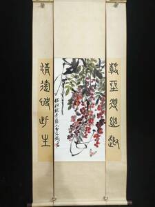 極上珍品 中国古画 齊白石草蟲 肉筆 手絵 中国古美術 古美味 蔵出