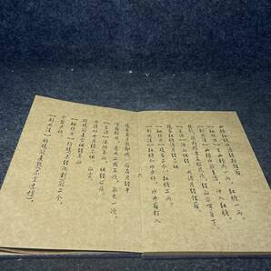 極上珍品 中国古書 醫書 孫思家傳秘方 漢書 線裝 中国古美術 古美味 蔵出の画像3