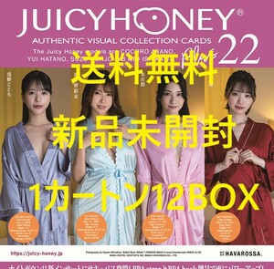 新品未開封 1カートン12BOX ジューシーハニー JUICY HONEY PLUS#22 浅野こころ 波多野結衣 本庄鈴 石川澪