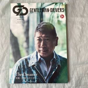 ■ジェントルマン・ドライバーズ０４■GENTLEMAN DRIVERS■特集：夢見るひとびと。■中島薫■DVD付■２０１８年