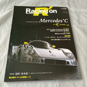 #Racing On478# group C Chronicle # Mercedes #Mercedes'C# silver Arrow C9|C11#2015 year 