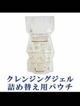 １名様限　MTメタトロン　クレンジングジェル　2パック　500ml 2個セット　今回限り_画像2