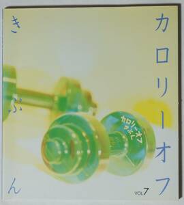 ごきぶんcooking カロリーオフきぶん Vol.7 人気料理を/5分で朝食/ローカロリー素材/300kal以内 川渕智子先生/千趣会/1999年7月発行