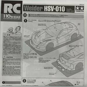希少 未組立 タミヤ 1/10 RCカースペアパーツ SP.1447 ウイダー HSV-010 スペアボディセット Weider Body Parts Tamiya ITEM 51447の画像10