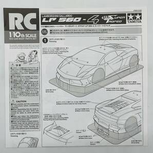 未組立 タミヤ 1/10 RCカースペアパーツ SP.1403 ランボルギーニ ガヤルド LP 560-4 スーパートロフェオ スペアボディセット Tamiya 51403の画像7