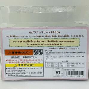 AH0928 シルバニアファミリー 【 モグラファミリー 】 1985年 Sylvanian Families お父さん お母さん 男の子 赤ちゃん EPOCH 中古品の画像2