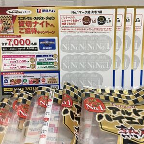 送料63円～ アルトバイエルン 懸賞 応募マーク８枚 NO.1マーク スーパーニンテンドーワールド入場確約権付き USJ貸切ナイトペア当たる!の画像1