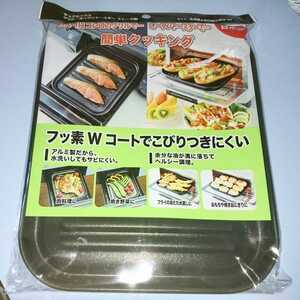 送料無料 魚焼きグリル デュアルプラス グリル・オーブントースタートレー さかな 日本製 簡単クッキング フッ素 アルミ 野菜 肉 マルチ