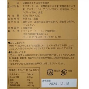 送料無料！QVC 城咲仁 コンブチャ 発酵紅茶 ダイエットサポート アールグレイ 20包 お試し 腸内環境 の画像2