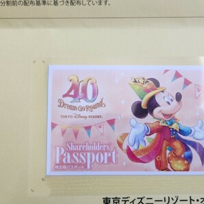 オリエンタルランド 株主優待 ディズニー パスポートの画像1