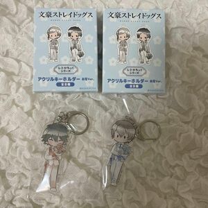 文豪ストレイドッグス レトロちっくシリーズ アクリルキーホルダー 江戸川乱歩 太宰治