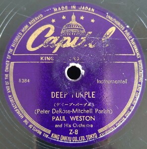 【SP盤レコード小剥げ薄小ヒビ】DEEP PURPLE-ディープ・パープル/A SONG TO REMEMBER-別れの曲/PAUL WESTON-ポール・ウェストン/SPレコード