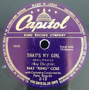 【蓄音機用SP盤レコード】THAT’S MY GIRL-わたしのあのこ/TOO YOUNG-若過ぎて/NAT KING COLE-ナット・キング・コール/SPレコード/