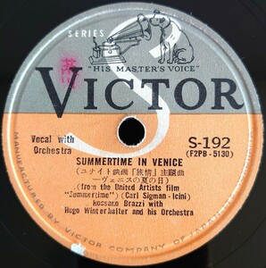 【SP盤レコード】「旅情」主題歌/SUMMERTIME IN VENICE-ヴェニスの夏の日/BELIVE IN ME /Rossano Brazziロッサノ・ブラッツィ/美盤