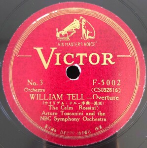 SP盤レコード/WILLIAM TELL No.3.4(ウイリアム テル・序曲~其三・四) Artuo Toscanini&the NBC Symphony Orch.アルトゥーロ・トスカニーニ