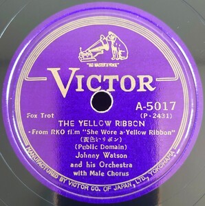 【SP盤レコード】THE YELLOW RIBBON-黄色いリボン/STAGECOACH-駅馬車の唄/Johnny Watson and his Orchestra with Male Chorus/SPレコード