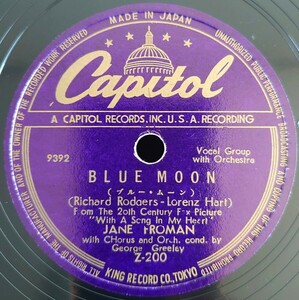 【SP盤レコード/薄ヒビ有】BLUE MOON-ブルー・ムーン/TEA FOR TWO-二人でお茶を/JANE FROMAN-ジェーン・フローマン/ジェン・フロマン