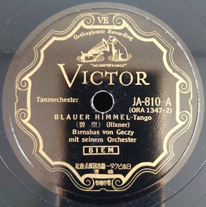 【SP盤レコード】BLAUER HIMMEL-Tango 碧空/FRISCHE BRISE Fox-Intermezzo 爽かな微風/Barnabas von Geczy-バルナバス・フォン・ゲッツィ