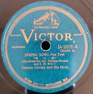 【蓄音機用SP盤レコード】SPRING SONG-春の歌/BLUE DANUBE-ブルー・ダニューブ/Tommy Dorsey and His Orch.-トミー・ドーシー/SPレコード