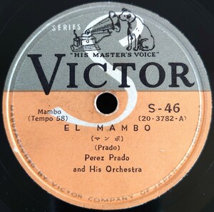 【SP盤レコード】EL MAMBO-マンボ Perez Prado-ペレス・プラード/MANBO JAMBO-マンボ・ジヤムボ Freddy Martin-フレディ・マーティン