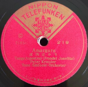 【蓄音機用SP盤レコード】NIPPON TELEFUKNEN/AMARGURA-皮肉ばかり/JALOUSI-嫉妬/Peter Kreuder-ピーター・クルーダー/SPレコード 美盤