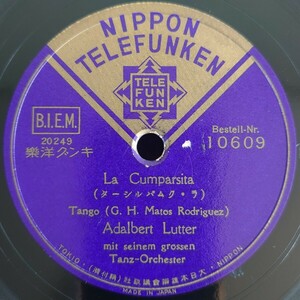 【蓄音機用SP盤レコード/ヒビ有】La Cumparsita-ラ・クムパルシータ/Rosa Mia-私の薔薇/Adalbert Lutter-アダルベルト・ルッター