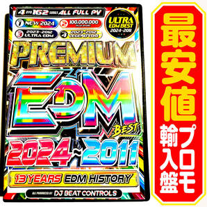 【洋楽DVD】Premium EDM Best 2024〜2011 プロモ盤の画像1