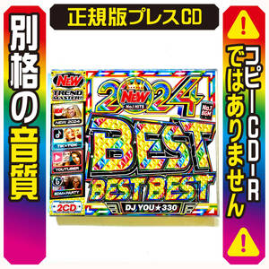 【洋楽MixCD】5月発売 2024年超最新ベスト盤CD 2024 Best Best Best 正規盤CD 洋楽DVD / Ariana Grande / Dua Lipa / LE SSERAFIM