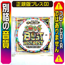 【洋楽MixCD】5月発売 2024年超最新ベスト盤CD 2024 Best Best Best 正規盤CD 洋楽DVD / Ariana Grande / Dua Lipa / LE SSERAFIM_画像5