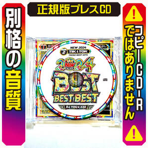 【洋楽MixCD】5月発売 2024年超最新ベスト盤CD 2024 Best Best 正規盤CD 洋楽DVD / Ariana Grande / Dua Lipa / (G)I-DEL / LE SSERAFIM の画像5