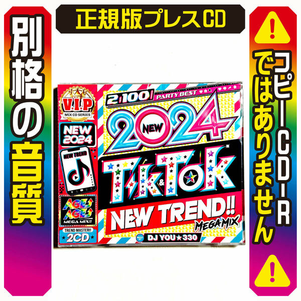 【洋楽Mix CD】2024年1月新作 2024 TikTok New Trend David Guetta Dua Lipa Jong Kook Doja Cat 正規盤★DVD K-Pop