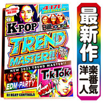 【洋楽DVD】6月新作ワイルドスピード最新曲収録Trend 2023 K-POP Jimin JISOO SEVENTEEN TAEYANG Kep1er TWICE 正規版DVD_画像1