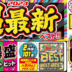 【洋楽MixCD】5月発売 2024年超最新 ベスト盤CD 2024 Best Best Best 正規盤CD DVD / Ariana Grande / Dua Lipa / (G)I-DEL / LE SSERAFIM の画像2